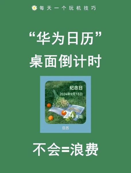 手机日历怎么设置提醒_手机日历怎么添加日程