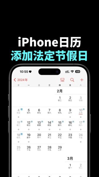 手机日历怎么设置提醒_手机日历怎么添加日程