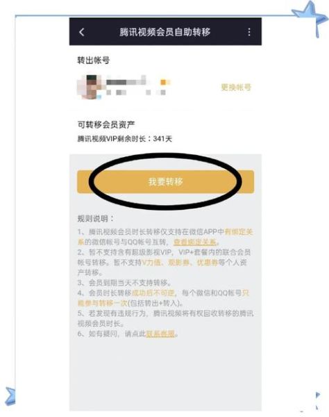 微信怎么更改手机号_微信换绑手机号步骤