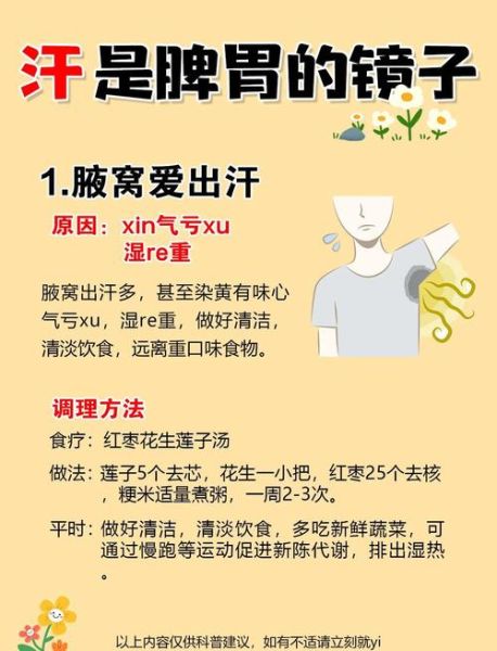 出汗有什么好处_出汗多是什么原因