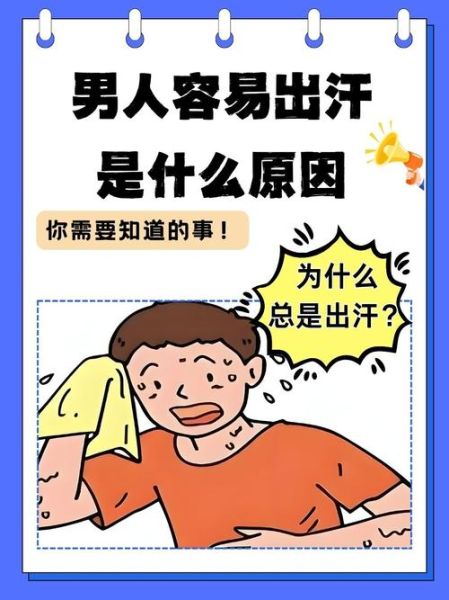 出汗有什么好处_出汗多是什么原因