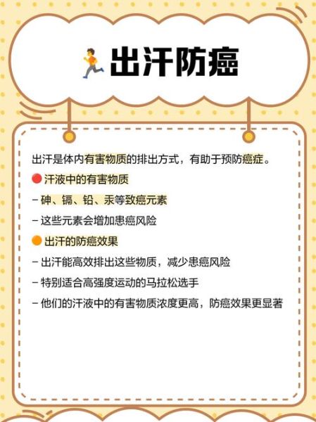 出汗有什么好处_出汗多是什么原因