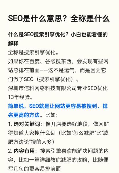 peihe是什么意思_peihe在SEO中怎么优化