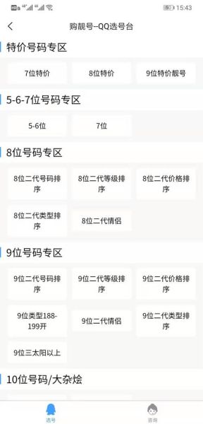 手机靓号拍卖网怎么选_手机靓号拍卖流程