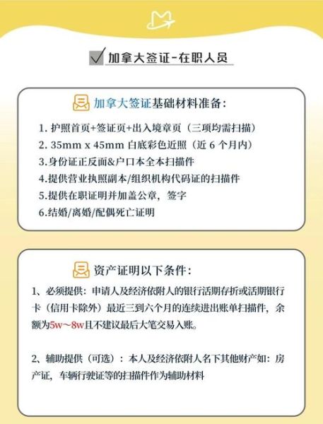 移民加拿大怎么办理_加拿大移民流程详解