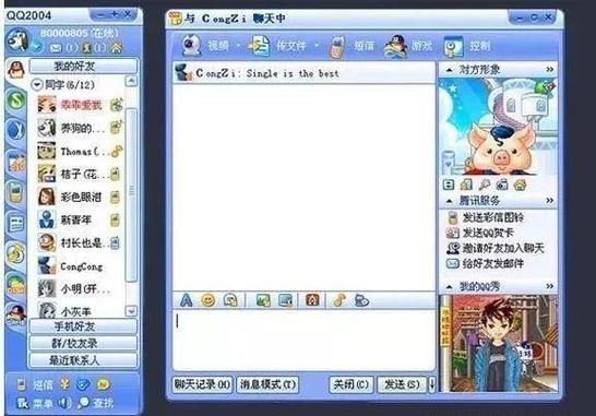 手机QQ历史版本有哪些_如何下载旧版QQ