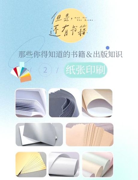 纸张的种类有哪些_如何选择适合的纸张