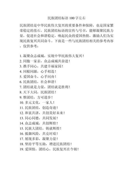 军人团结的词语有哪些_如何体现部队凝聚力