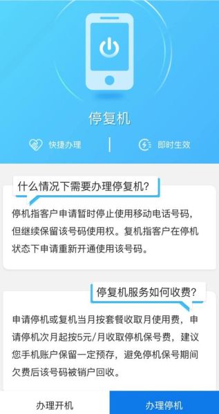 手机欠费停机怎么办_停机后还能恢复吗