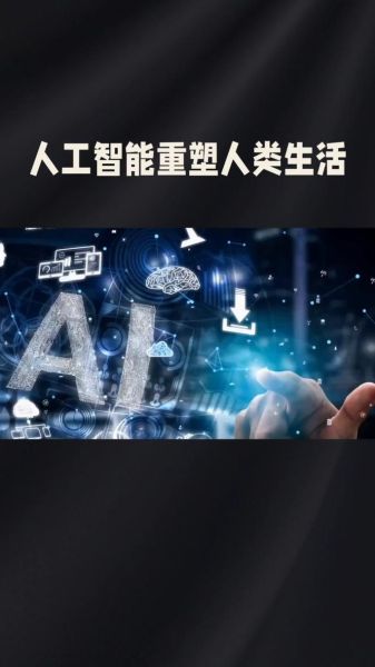 什么是人工智能_人工智能有哪些应用