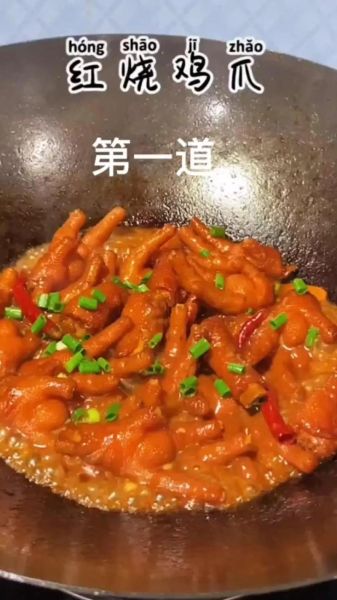 鸡爪子怎么做好吃_家常鸡爪子做法大全