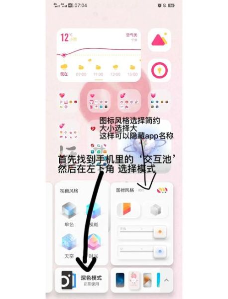 vivo手机怎么隐藏桌面图标_vivo桌面图标隐藏方法