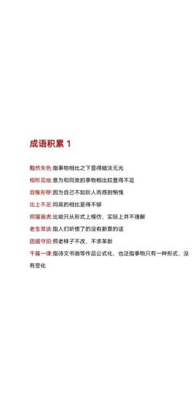 口感相近的词语有哪些_如何区分细微差别