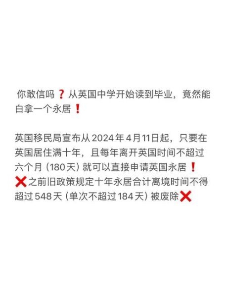 英国移民法案最新变化_如何申请英国永居