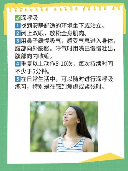 突然心慌怎么办_如何快速缓解紧张情绪