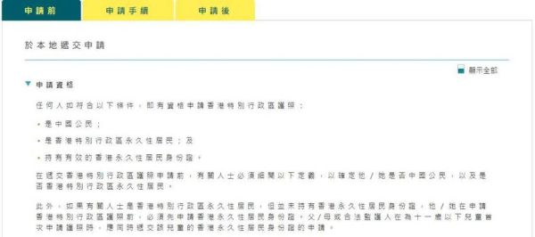 婚姻移民香港条件_多久拿身份证