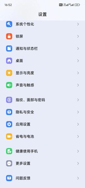 手机锁屏在哪里设置_锁屏密码怎么改
