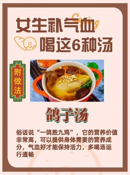 鸽子汤怎么炖最营养_孕妇可以喝鸽子汤吗