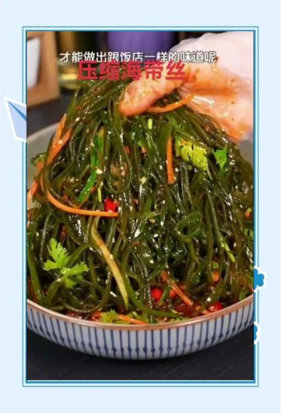 凉拌海带丝怎么做_海带丝焯水几分钟才脆