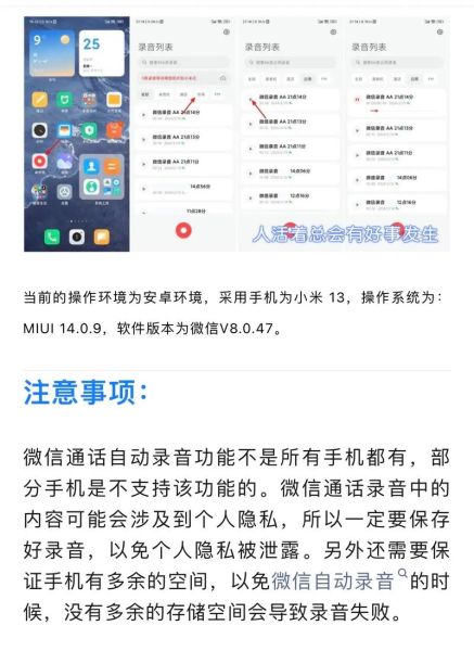 手机通话录音怎么找_通话录音保存在哪个文件夹