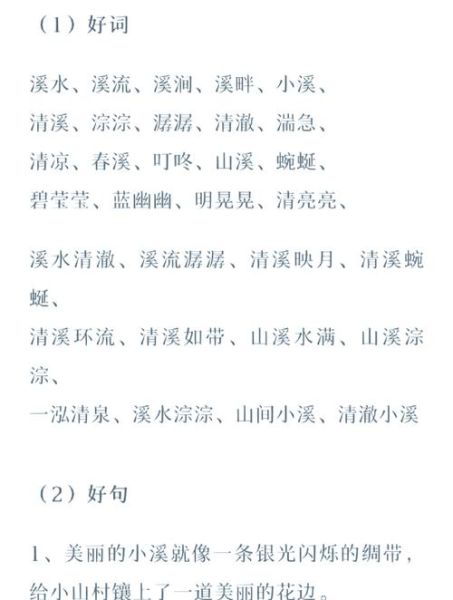 湖水为什么清澈见底_形容湖水清亮的词语有哪些