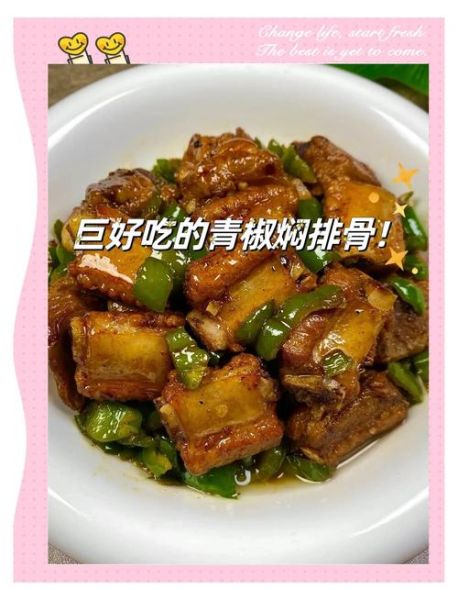 青椒炒排骨怎么做_青椒炒排骨的家常做法