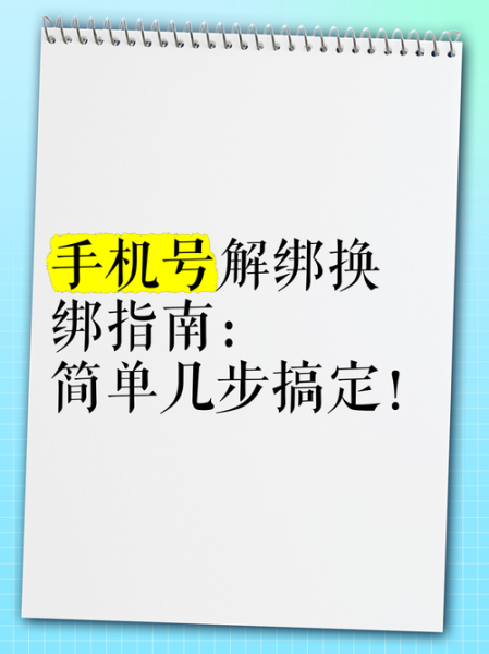 微信解绑手机号怎么操作_微信手机号解绑后还能找回吗
