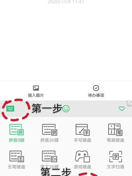手机键盘怎么恢复原状_键盘布局重置教程