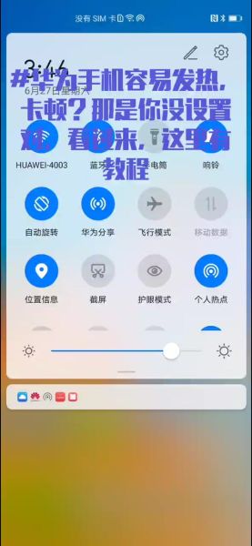 手机卡顿怎么办_手机发热怎么解决