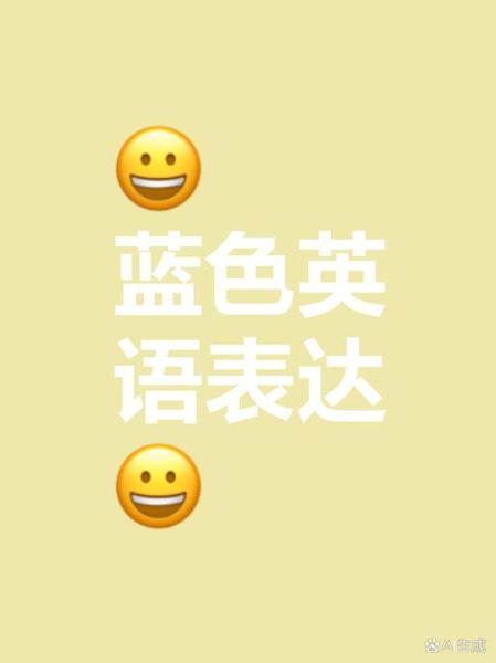 什么是蓝字的abcc词语_如何正确使用