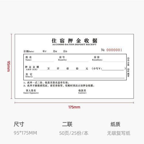 入住宾馆需要带什么证件_入住宾馆押金怎么退