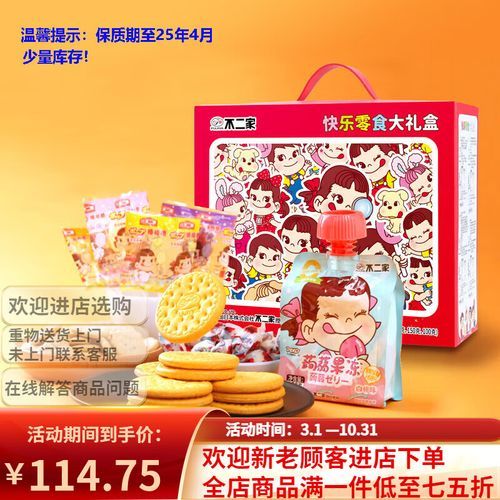 什么糖果适合送礼_糖果保质期多久