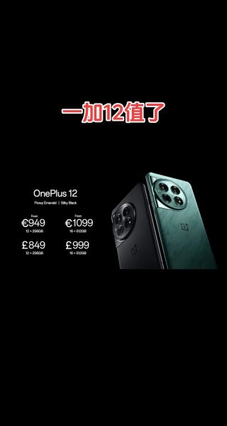 1加手机怎么样_值得买吗