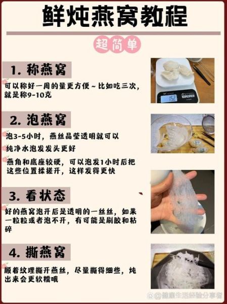 燕窝家常做法_燕窝怎么炖才营养