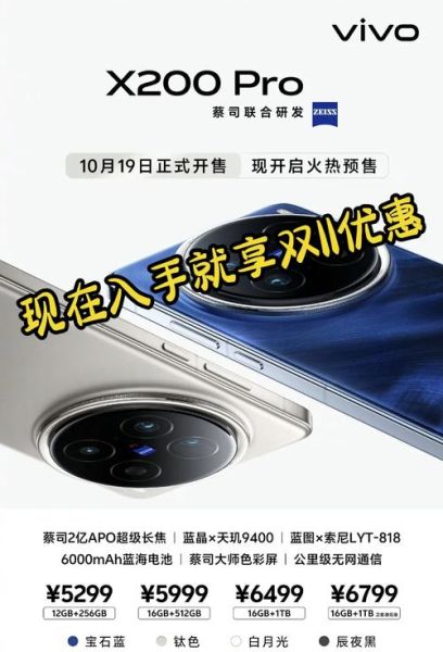 vivo手机哪款值得买_2024最新选购指南