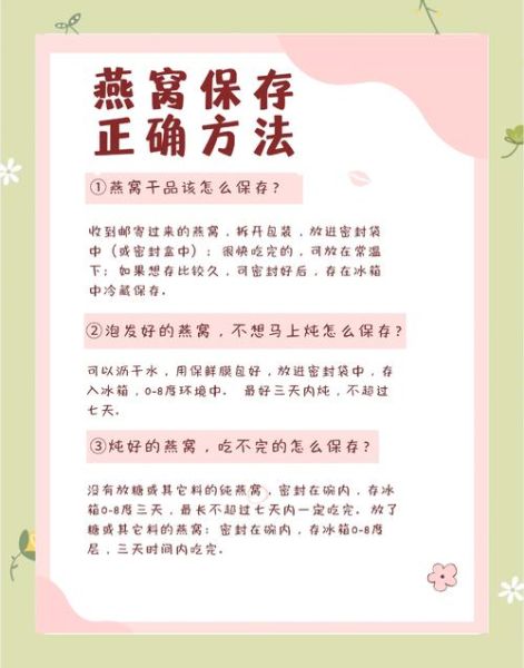 燕窝家常做法_燕窝怎么炖才营养