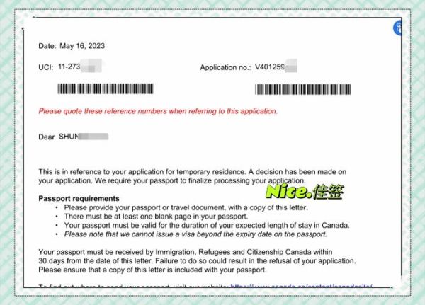 加拿大贴签后多久拿到护照_贴签后如何查询进度