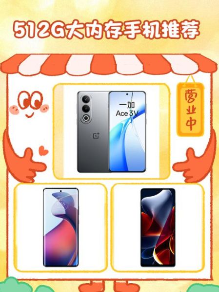 内存大的手机有哪些_内存大的手机怎么选