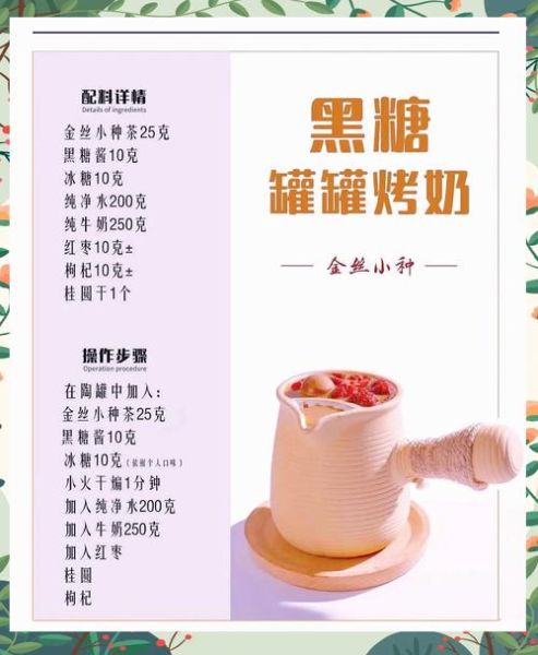 烤奶的做法_烤奶怎么做才香浓