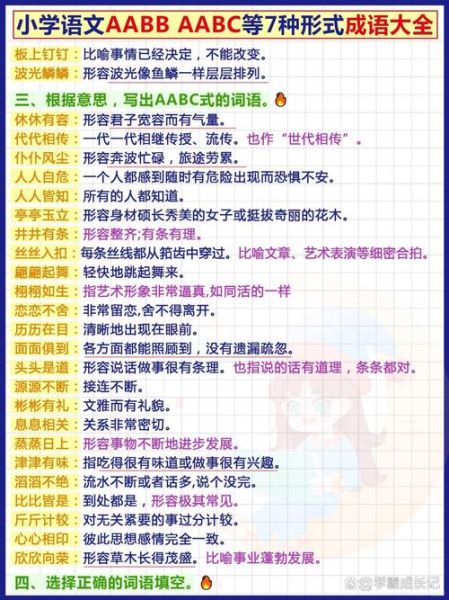 亲子是词语吗_亲子属于什么词性