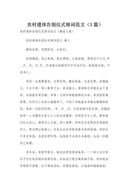 人死后最悲伤的词语有哪些_如何表达失去亲人的痛