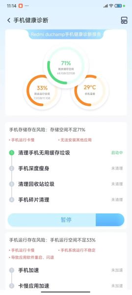 手机360清理大师怎么彻底清理_360清理大师清理微信缓存步骤