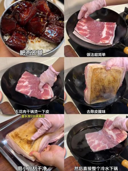 红烧肉怎么做才肥而不腻_新手零失败步骤