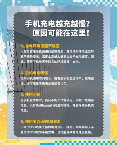 手机充电慢怎么办_为什么手机充电慢