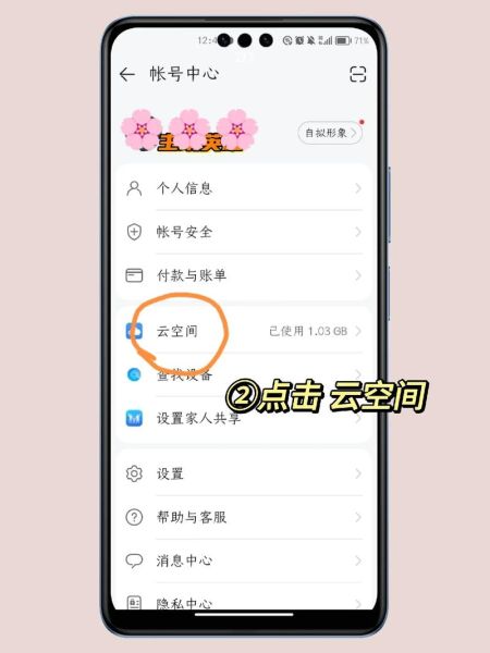 华为手机云服务登录失败怎么办_如何找回华为云账号密码