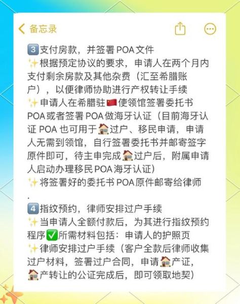 怎么移民到希腊_希腊移民条件及费用