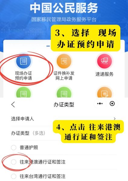 移民局地址在哪里_如何预约办理