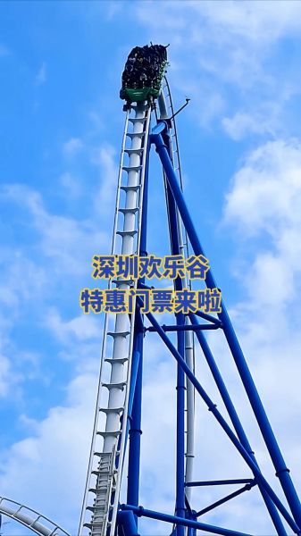 过山车有多高_过山车最高多少米