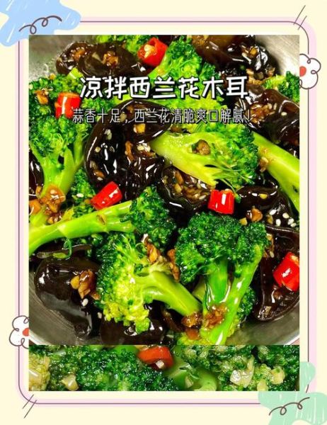 凉拌西兰花怎么做_西兰花焯水几分钟