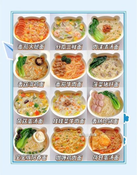 汤面怎么做好吃_家常汤面做法大全